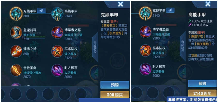 王者荣耀专精装备|现在王者专用装备有哪些（鲁班专用装备）