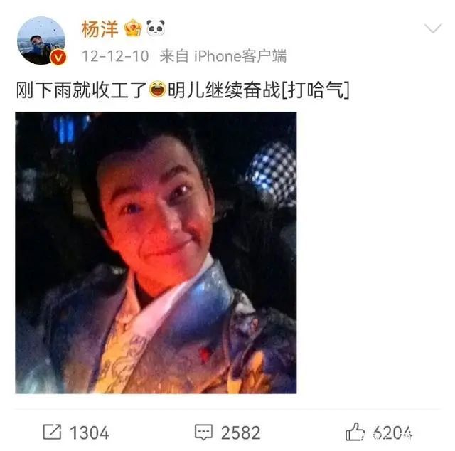 杨洋发过的动态太好笑了，与粉丝分享搞笑日常，真没拿大家当外人