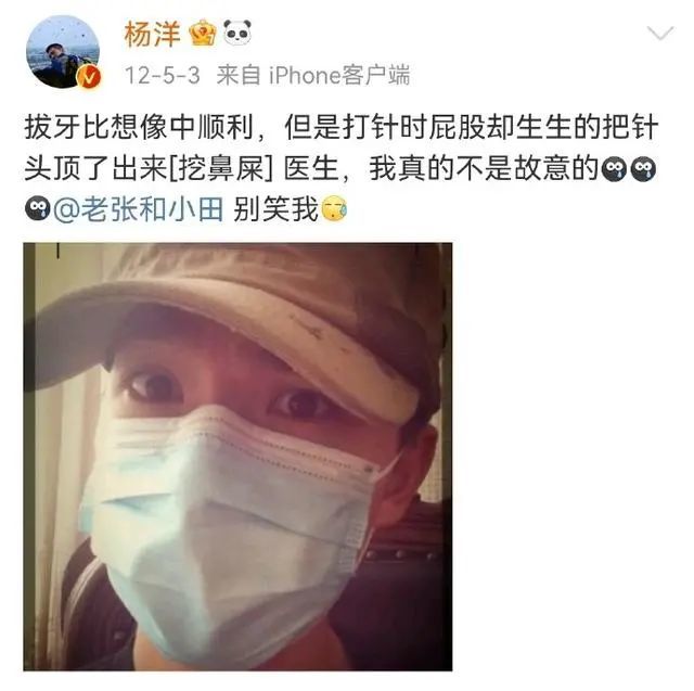 杨洋发过的动态太好笑了，与粉丝分享搞笑日常，真没拿大家当外人