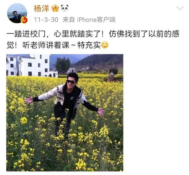 杨洋发过的动态太好笑了，与粉丝分享搞笑日常，真没拿大家当外人