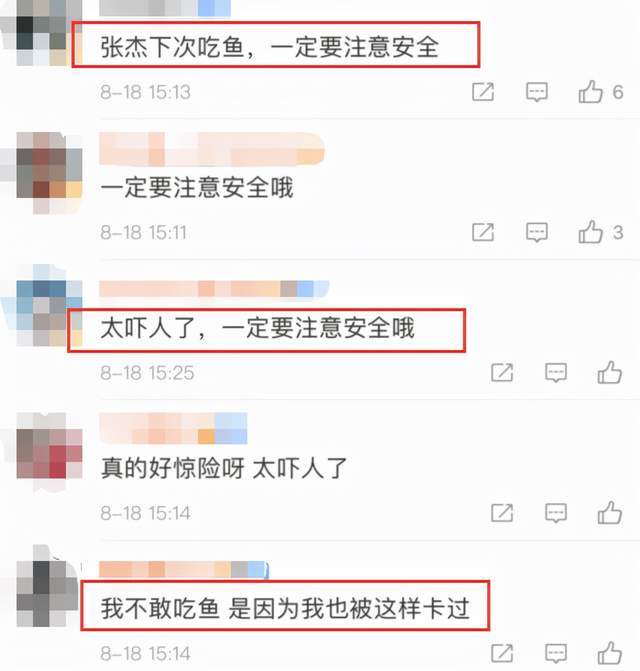 张杰深夜做胃镜，长达5cm鱼骨横卡喉咙太危险，直言有了心理阴影