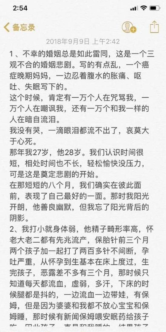 嫁富商8年後,從28樓一躍而下,沈麗君留萬字遺書揭露豪門內幕