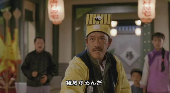 《灵幻先生》播出34年!