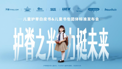 学生书包品牌排行_儿童书包品牌规范整体行业的产品推动整个产业升级