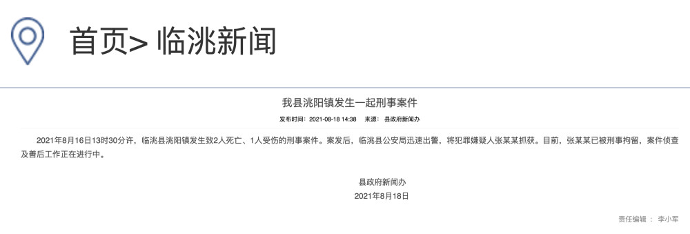 临洮县人口_临洮县疫情防控最新通告来啦~