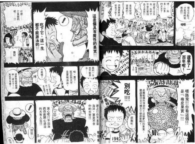 他曾是鸟山明的迷弟 仅凭一部漫画称霸日漫界 其名为尾田荣一郎 腾讯新闻