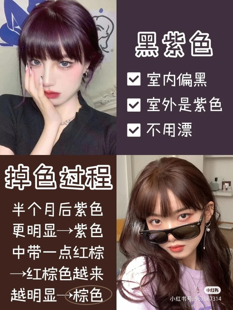 染发一些不用漂就很好看的发色