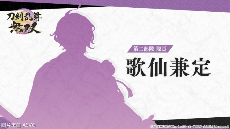 刀剑乱舞无双 第二部队情报公开队长 歌仙兼定 全网搜