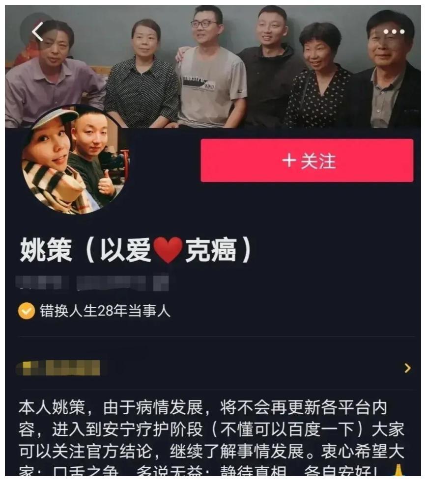 错换人生主角姚策病危,郭威删文:不同命运,不同立场!