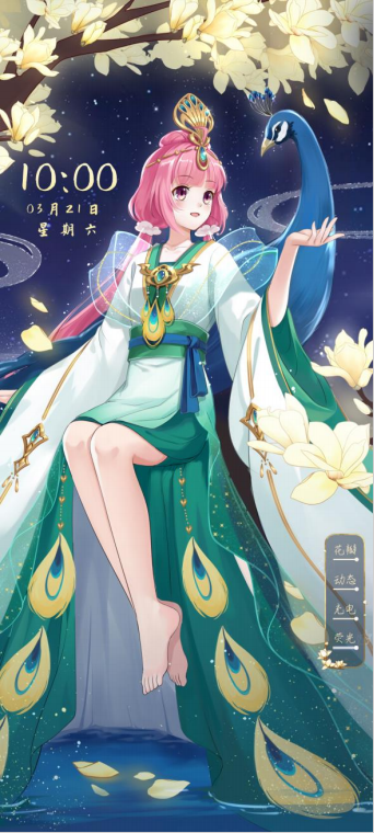 小伙伴们看过来元七七&vivo 推出元七七孔雀琳琅主题