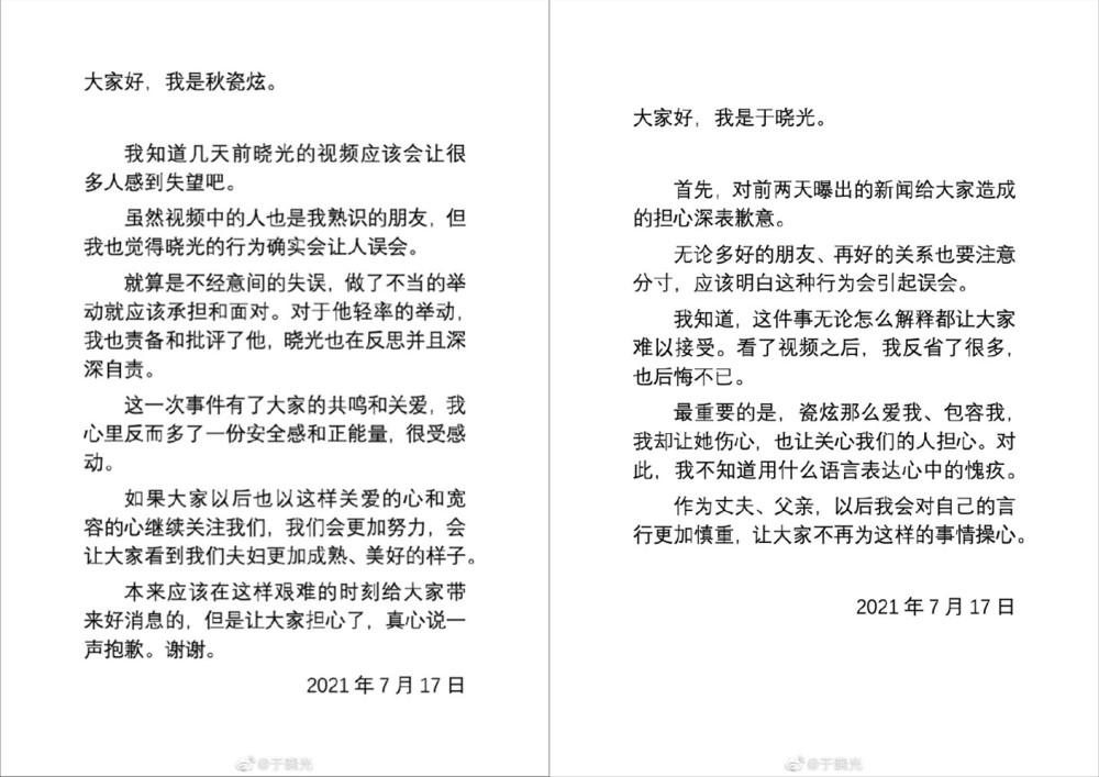 于晓光风波后，秋瓷炫主动与他秀恩爱，烤糊面包喊老公吃掉恩爱如初