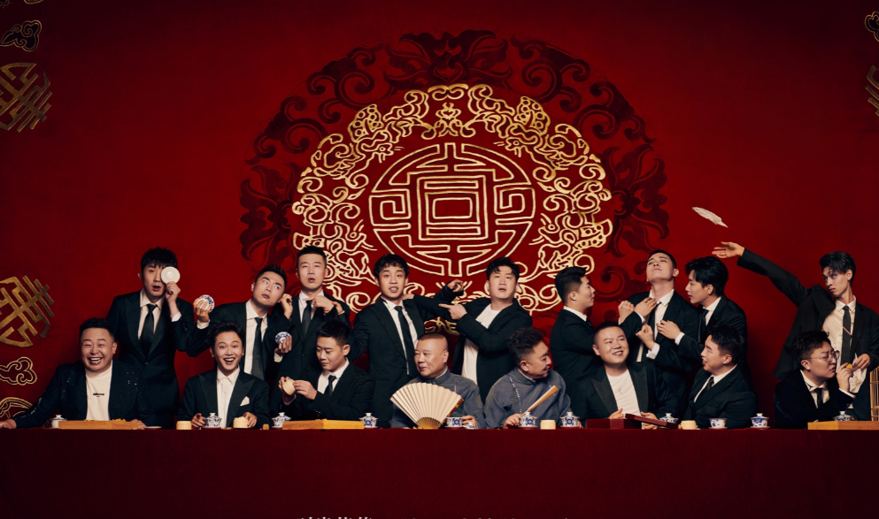 综艺德云斗笑社第二季在线完整播放免费加长版1080p高清国语完整资源