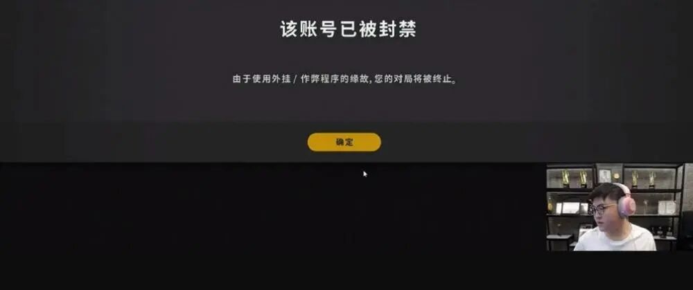 uzi直播吃鸡被封号人体描边都被封号这属实有点冤了