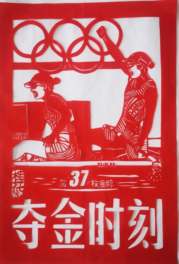 德州一教师剪纸定格夺金时刻为山东奥运健儿喝彩