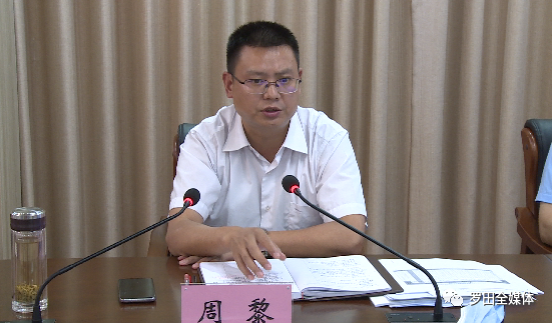 罗田县举行项目投资工作会