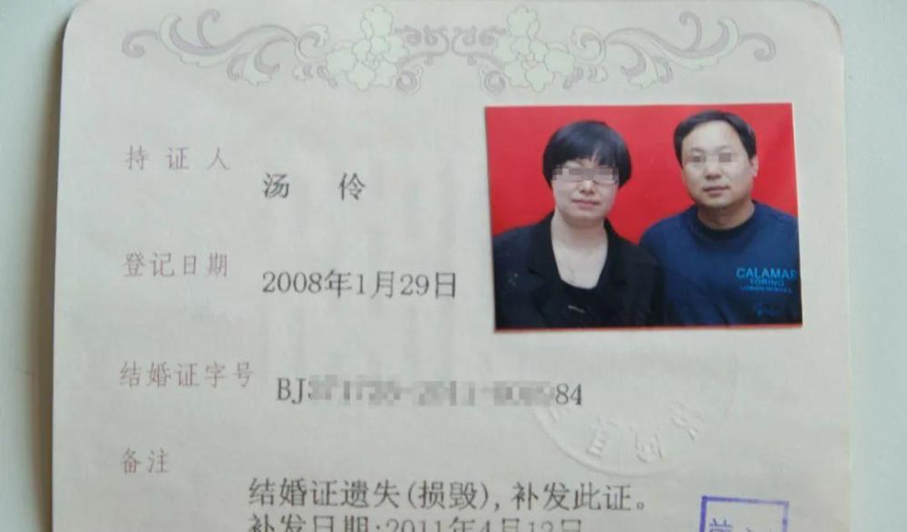 北京结婚证怎么办,北京更换结婚证怎么办