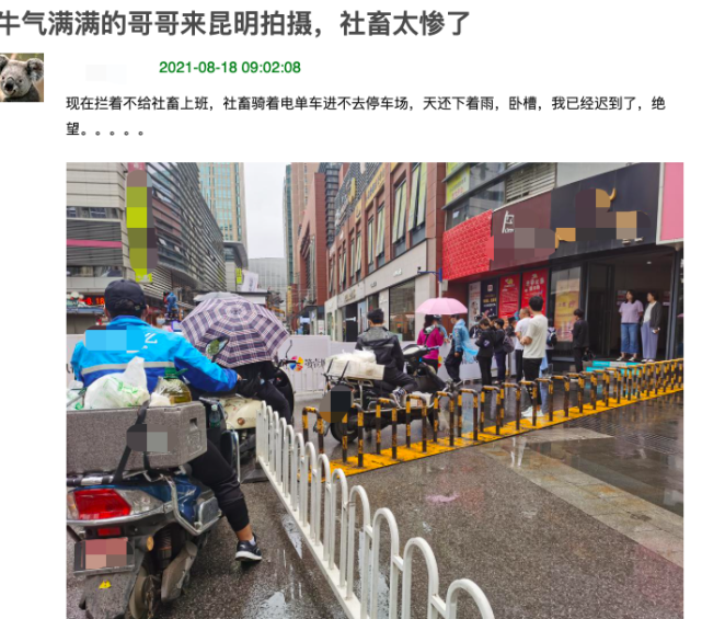 吴奇隆昆明新综录制封路,上班族被迫淋雨无法正常工作惹众怒骂