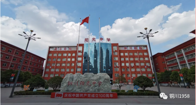铜川阳光中学违背教育政策法规招生宣传?教育局这样回复!