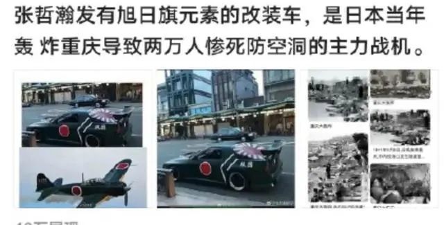 張哲瀚真的帶壞了粉絲 中國熱點