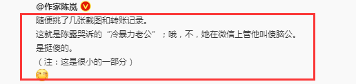 反转？霍尊聊天记录被好友曝光，曾多次转钱给女方，分手当日崩溃大哭