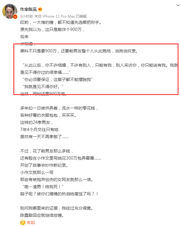 反转？霍尊聊天记录被好友曝光，曾多次转钱给女方，分手当日崩溃大哭