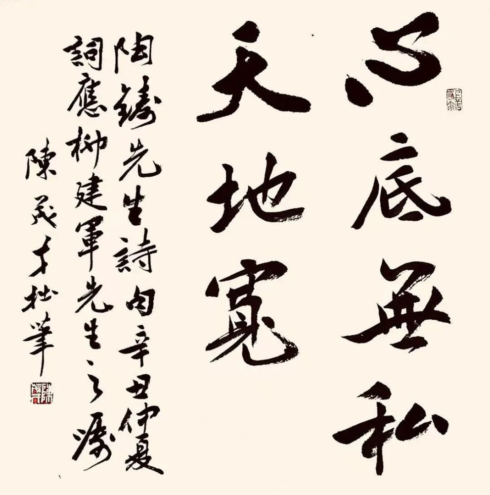 匠心独运厚德载物河北外国语学院美术学院特聘教授陈茂才先生