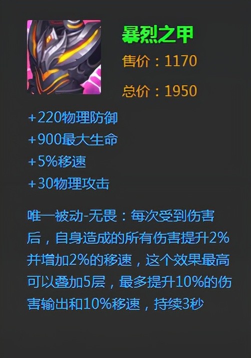 暴烈之甲突然不火了,拿什么英雄出?玩家:我喜欢反甲,冰心,红莲