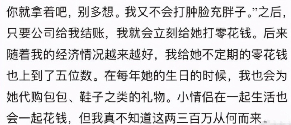 霍尊方否认花陈露300万，晒出给陈露的转账记录，零花钱有5位数