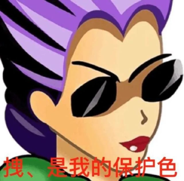 非主流土味沙雕表情包