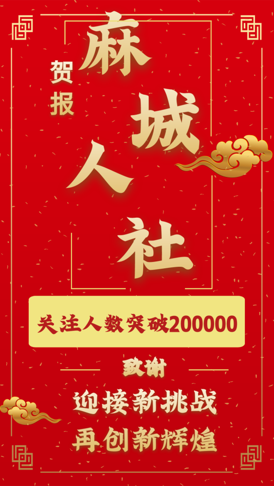 麻城人口有多少人_麻城市南湖街道办事处,常住人口60081人,流动人口约3万人(2)