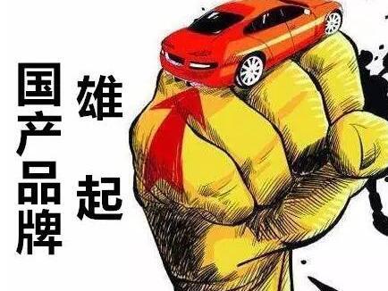 国产自主品牌汽车排行榜_国产汽车质量排行榜-2015国产汽车十大品牌有哪些-金投财经频道-金投...