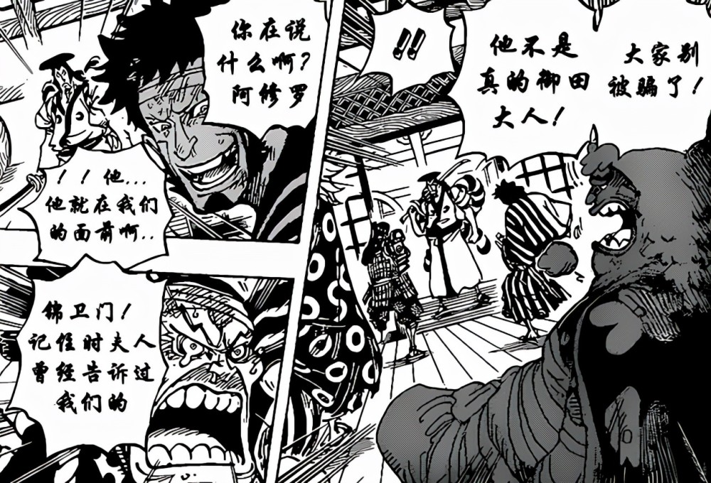 海贼王1022话情报基德险些丧命索隆满血复活双翼决战