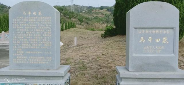 潮阳这座墓