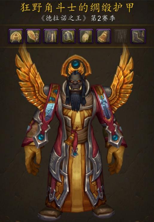 幻化|玛格汉兽人|牧师|魔兽世界