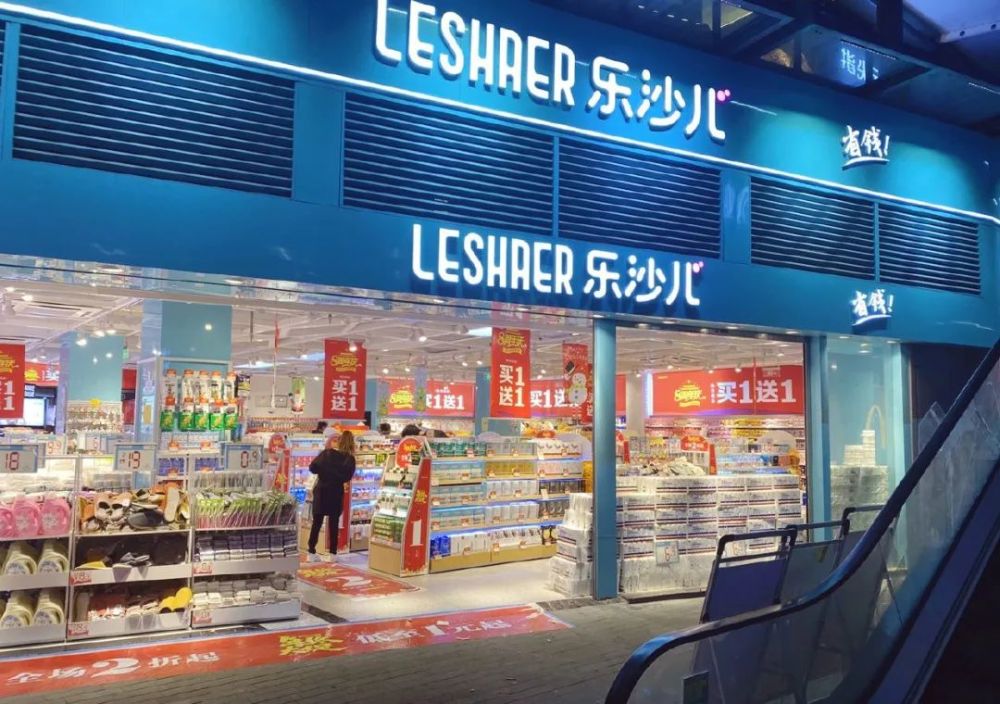 从彩妆护肤到零食饮料leshrer 乐沙儿是成立近九年的生活馆leshrer 乐