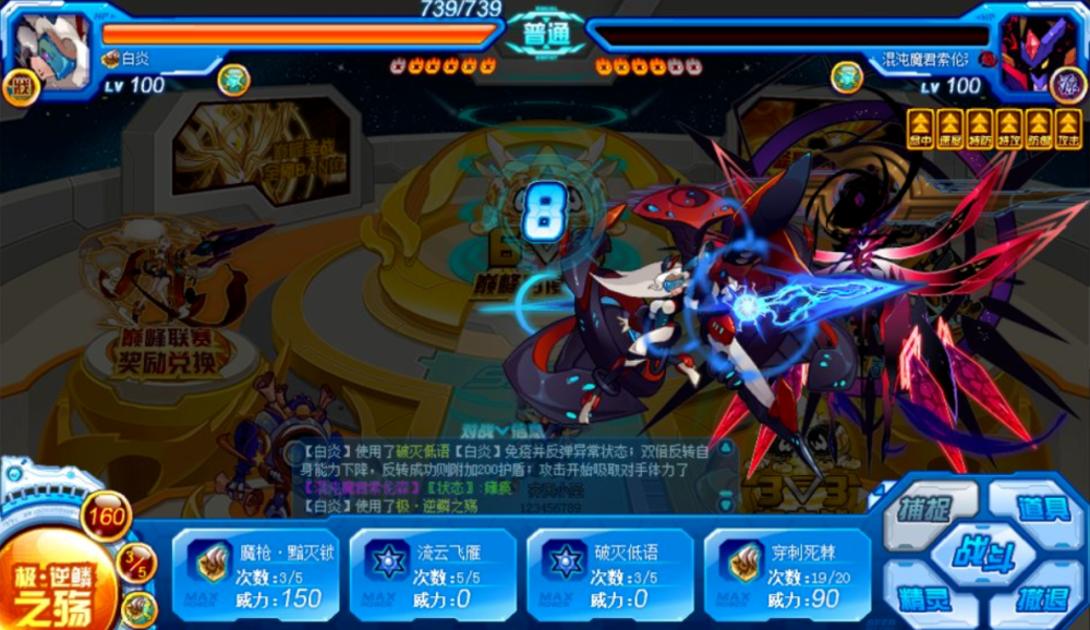 赛尔号 16巅峰战神 接个帝佛开强化无敌 压体平a一个弟弟 全网搜