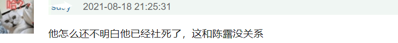 陈岚开直播承认转账记录是霍尊提供，夸他单纯善良，痛批陈露拜金