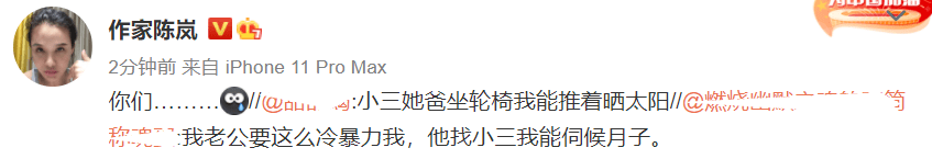 陈岚开直播承认转账记录是霍尊提供，夸他单纯善良，痛批陈露拜金