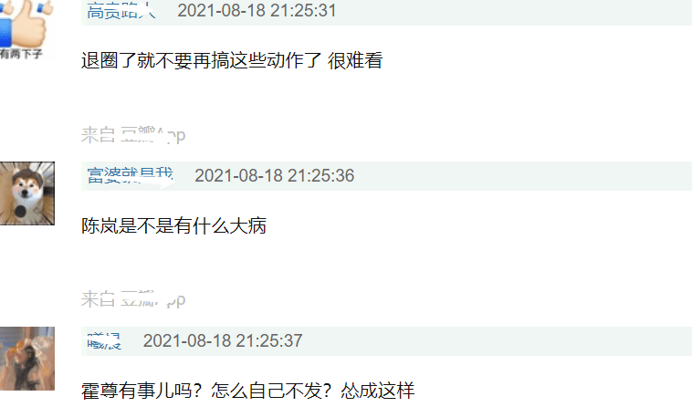 陈岚开直播承认转账记录是霍尊提供，夸他单纯善良，痛批陈露拜金