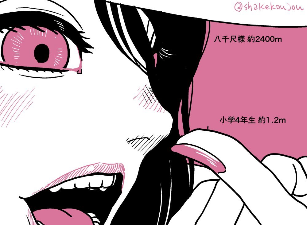 二次元里八尺大人到八万尺大人,你该如何选择?_腾讯新闻