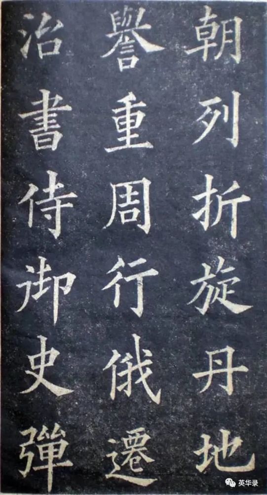 《临皇甫君碑》,书法精妙,秀美雄强,间架结构非常老辣,字如其人,刚正