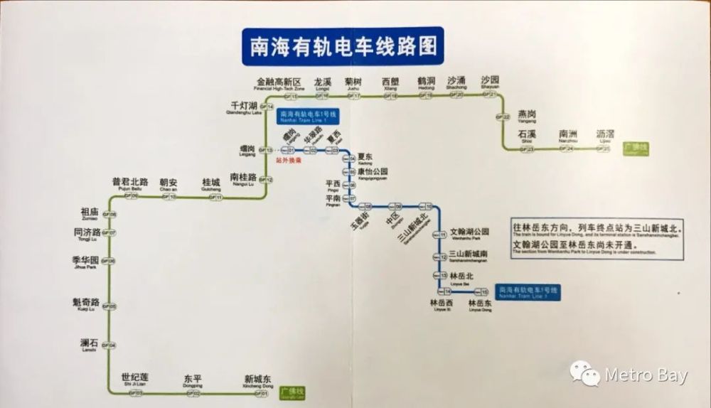开通盛况直击一文带您体验南海有轨电车1号线