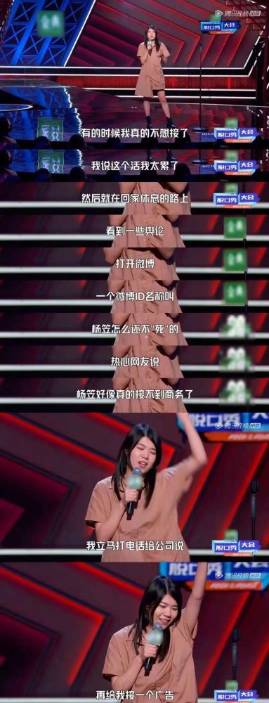 脱口秀里的“致命女人”来了