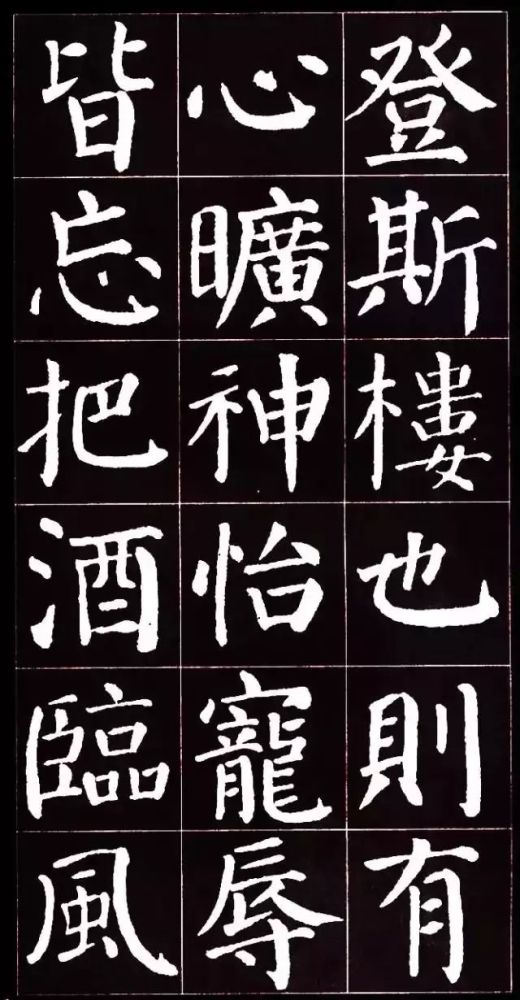 顏真卿楷書集字《岳陽樓記》,值得收藏!_中國書畫家影像網