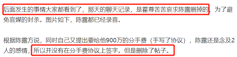 陈露发文回击霍尊！晒协议日期否认敲诈：给双方都留个体面吧