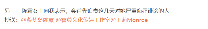 陈露发文回击霍尊！晒协议日期否认敲诈：给双方都留个体面吧