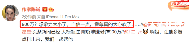 陈露发文回击霍尊！晒协议日期否认敲诈：给双方都留个体面吧