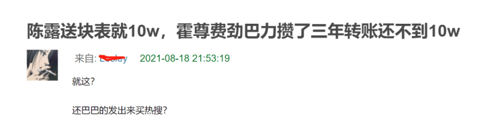 陈露发文回击霍尊！晒协议日期否认敲诈：给双方都留个体面吧