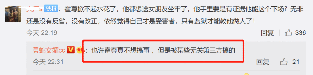 陈露发文回击霍尊！晒协议日期否认敲诈：给双方都留个体面吧