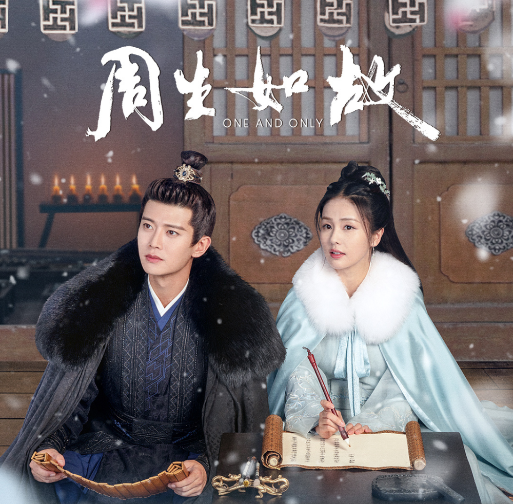 周生如故超高清未删减完整免费观看免费加长版中字完结